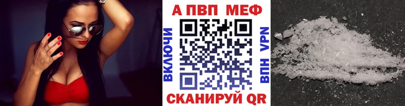 Alpha-PVP СК КРИС  как найти закладки  Сибай 