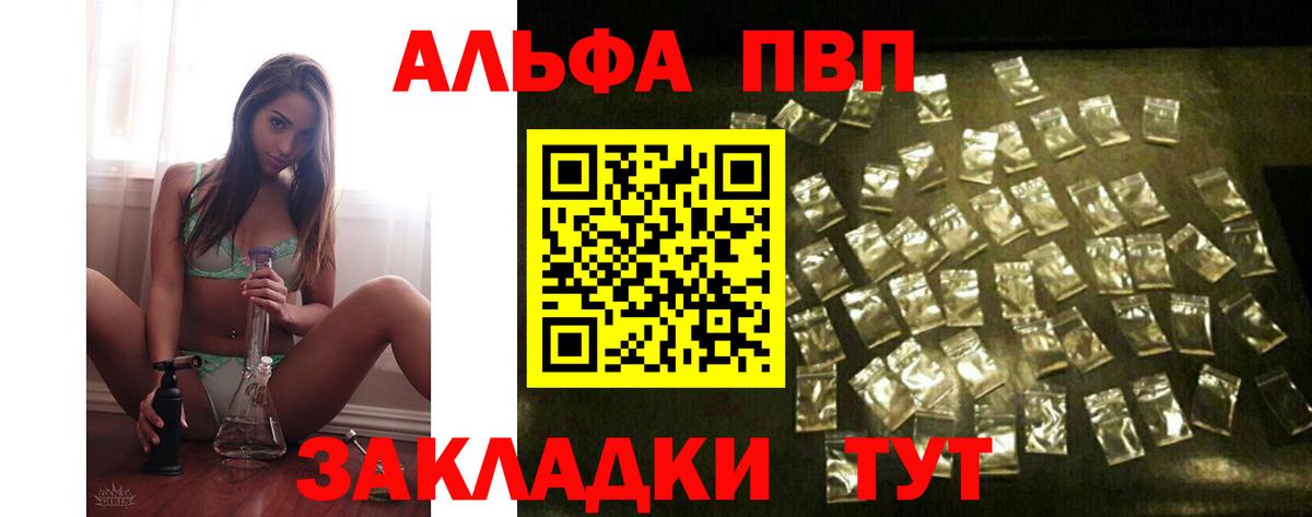 APVP кристаллы  где купить   A-PVP Соль  Сибай  Alpha PVP Crystall  Вход с VPN 