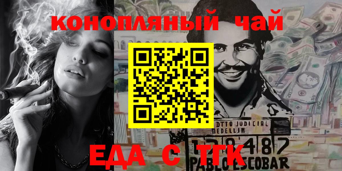 Cannafood конопля  Вход с VPN  Сибай 