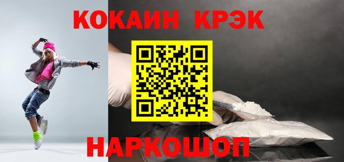 Cocaine Эквадор  Кокаин Перу  Кокаин  Вход с VPN  Сибай 