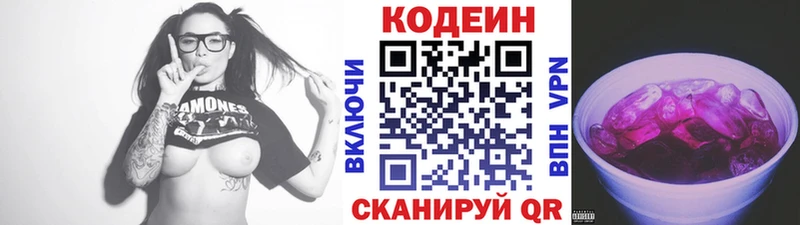 Кодеин напиток Lean (лин)  закладки  Сибай 