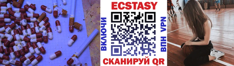 ЭКСТАЗИ MDMA  купить наркотики цена  Сибай 