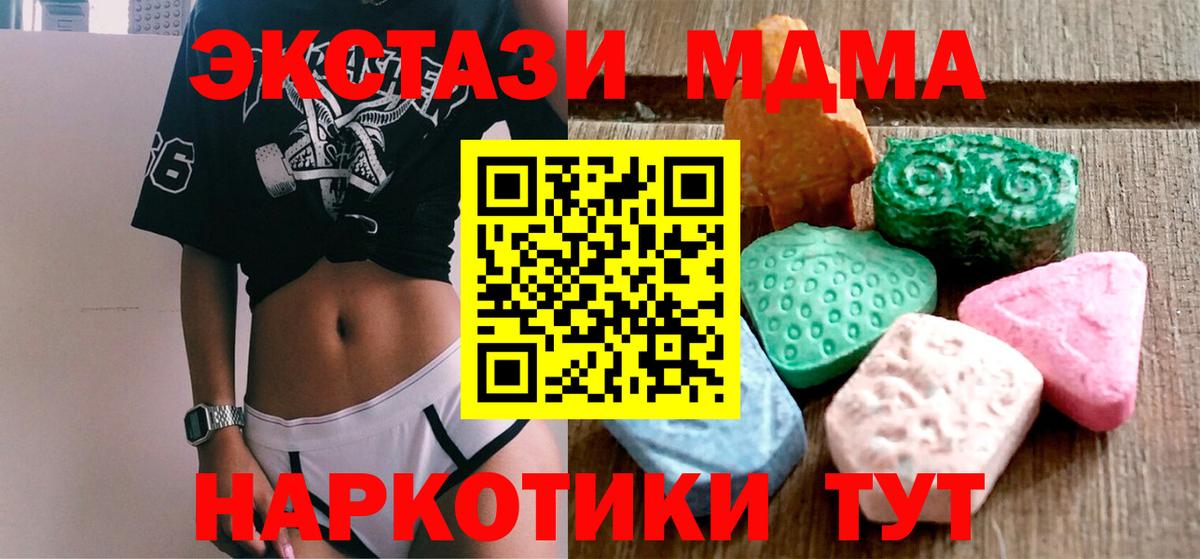 ЭКСТАЗИ 250 мг Сибай