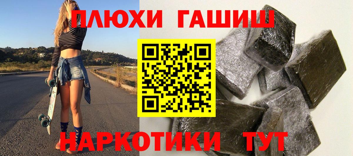 Гашиш гашик Сибай