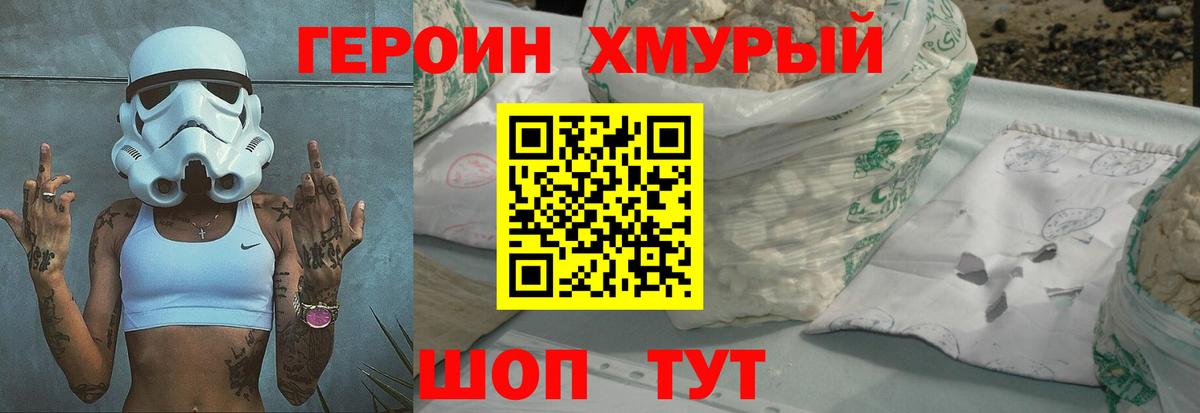 Сибай  Героин VHQ  ГЕРОИН  Вход с VPN 