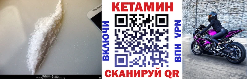 Кетамин VHQ  Сибай 