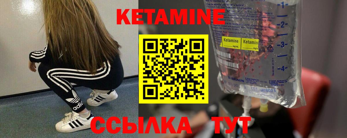 КЕТАМИН ketamine Сибай