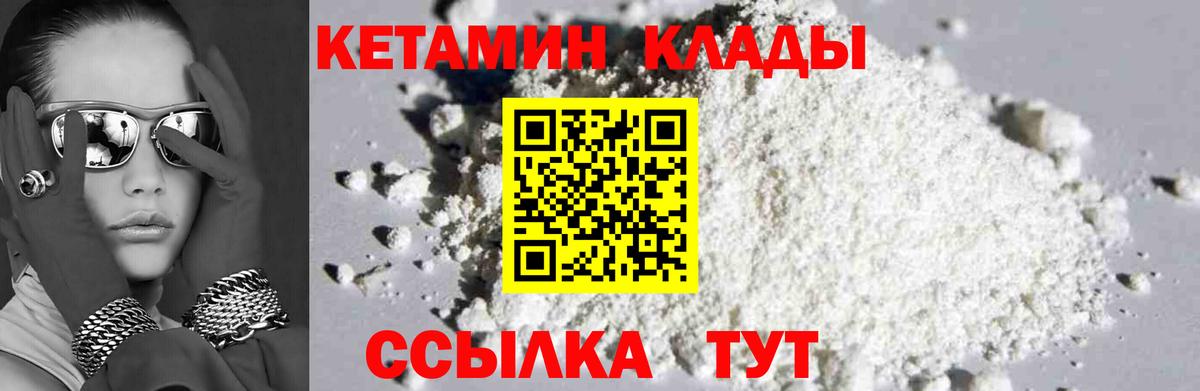 Сибай  КЕТАМИН ketamine  КЕТАМИН ketamine  Вход с VPN 