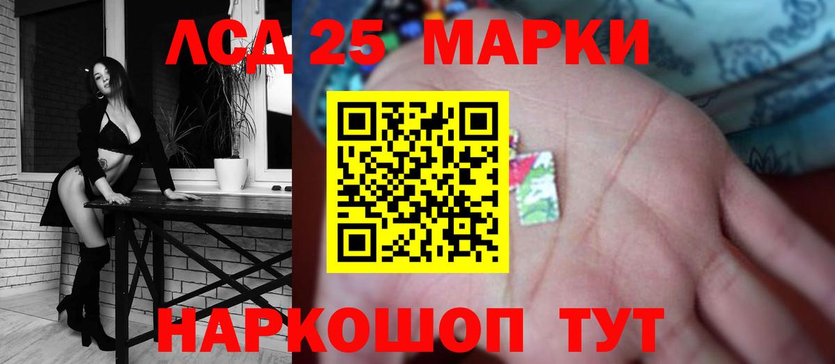 Лсд 25 экстази ecstasy  ЛСД экстази кислота  Вход с VPN  Сибай 