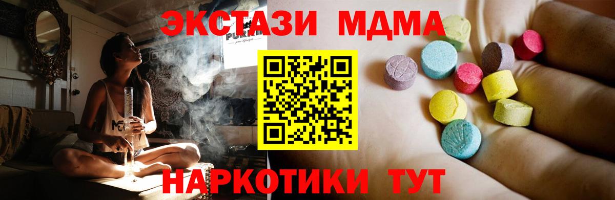 MDMA VHQ  Вход с VPN  Сибай  МДМА VHQ 