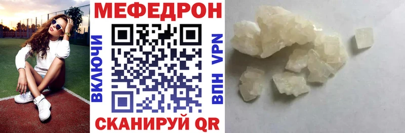 Меф VHQ Сибай