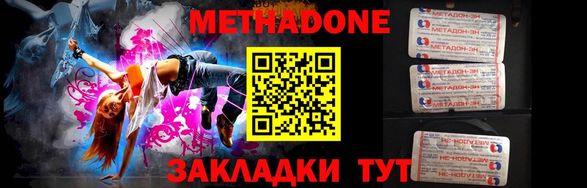 Сибай  МЕТАДОН мёд  Метадон белоснежный  гидра tor  Вход с VPN 