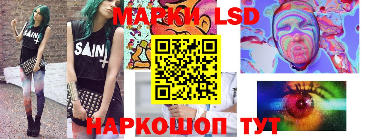 Наркотические марки 1,8мг  Марки 25I-NBOMe  Сибай  Вход с VPN  Наркотические марки 1,8мг 