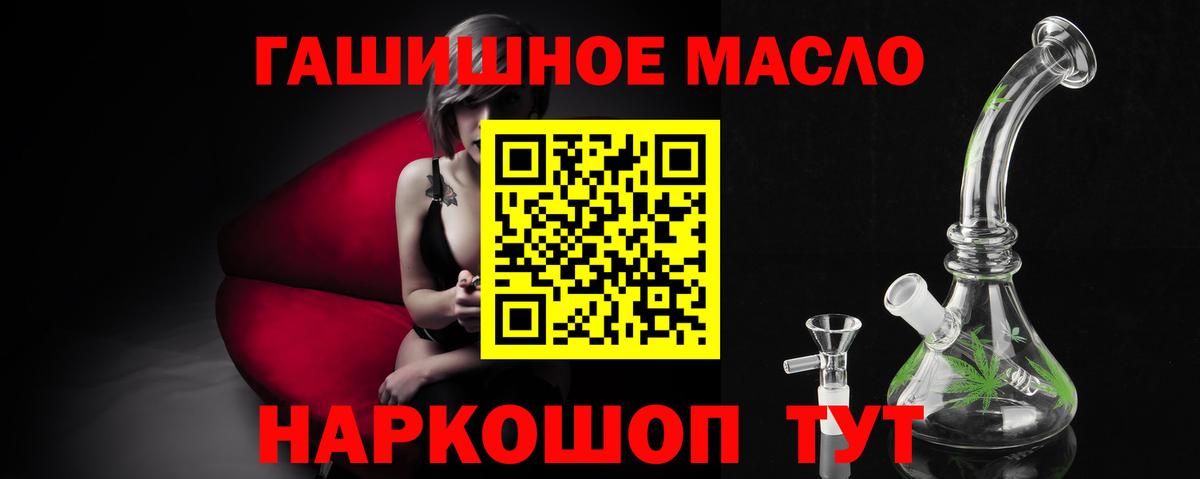 ТГК жижа  Вход с VPN  Сибай 